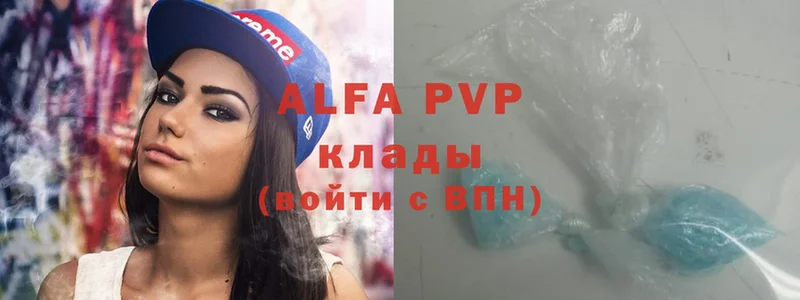 купить   Новотроицк  Alfa_PVP СК 